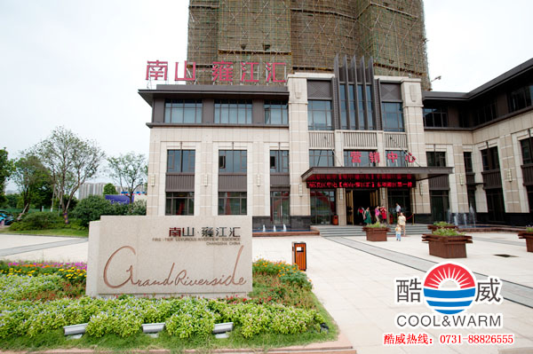 家用中央空調(diào)