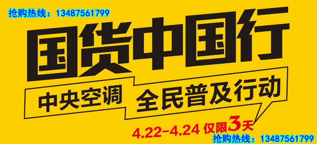 格力中央空調(diào)活動