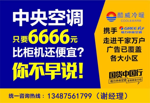 格力中央空調(diào)活動